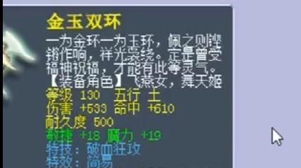 梦幻西游大力破血技能的市场价格是多少？