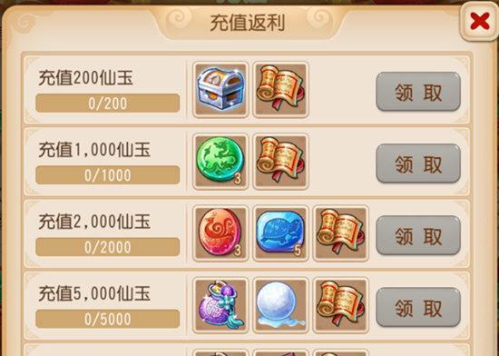 梦幻西游2计费方式是什么？有哪些充值优惠？