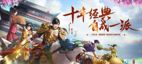 《问道》中如何改变聊天字体颜色？