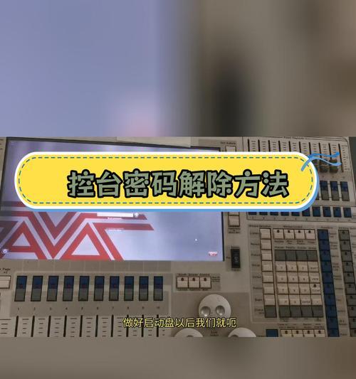 台服账号锁定解除方法是什么？