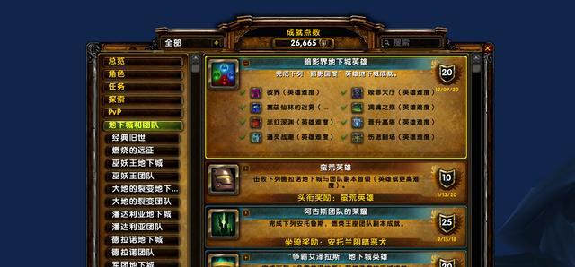 界面缩小后如何恢复？魔兽世界界面调整方法是什么？