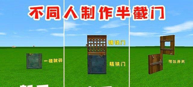 迷你世界魔影门的制作方法是什么？