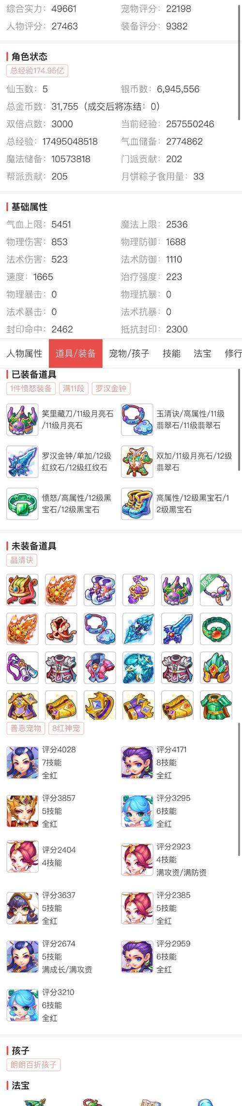 梦幻手游中加蓝效果最好的特技是哪个？选择依据是什么？