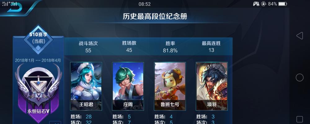 如何实现王者荣耀单子连胜？