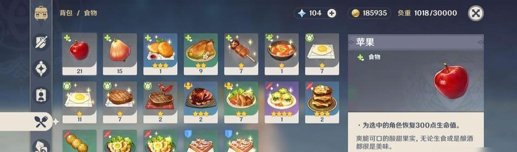 原神中食谱在哪里查看？如何制作食物？