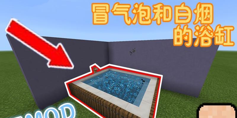 我的世界中气泡的合成方法是什么？