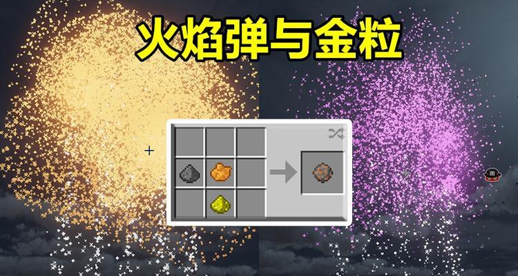 《我的世界》中世界特效如何获得？特效的获取途径有哪些？