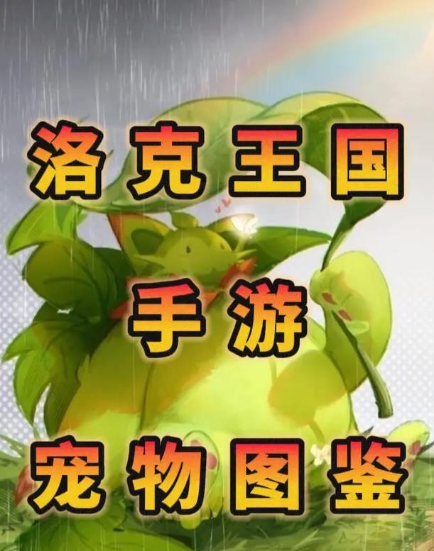 洛克王国中雪影娃娃如何获得？获取雪影娃娃的途径有哪些？