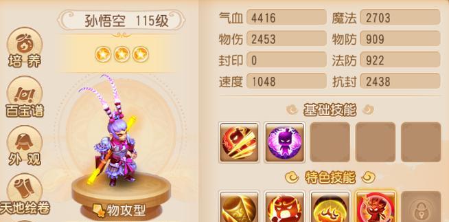 梦幻西游手游中如何艾特玩家？艾特功能的正确使用方法是什么？