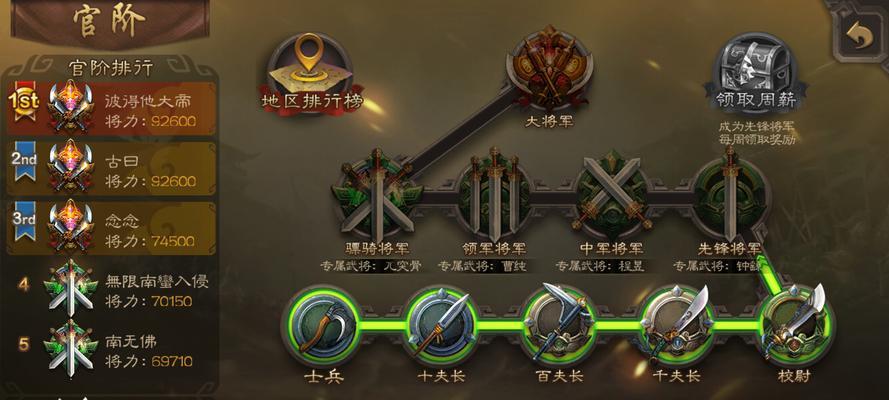 三国杀段位积分增加方法有哪些？如何快速提升段位？