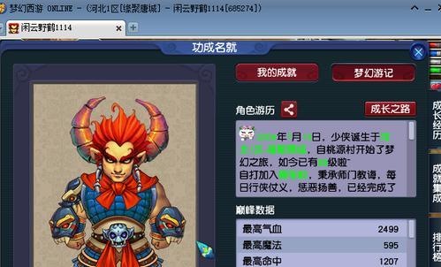梦幻西游中黄金id脚本如何使用？使用脚本的注意事项是什么？