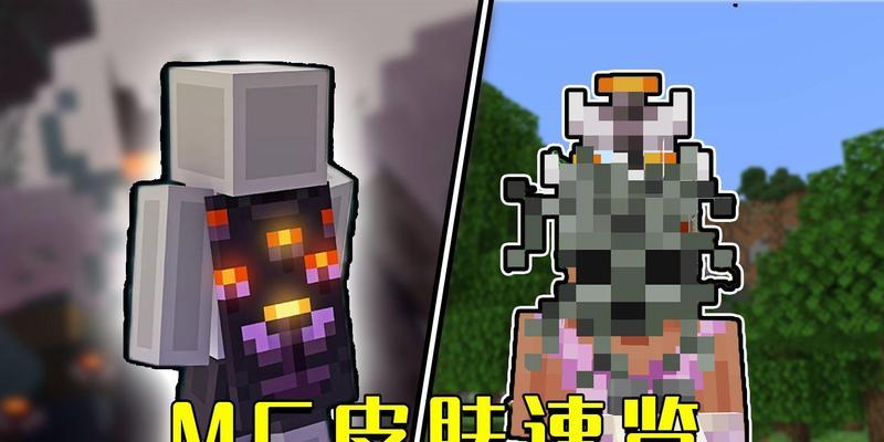 我的世界中披风如何获得？有哪些获取途径？