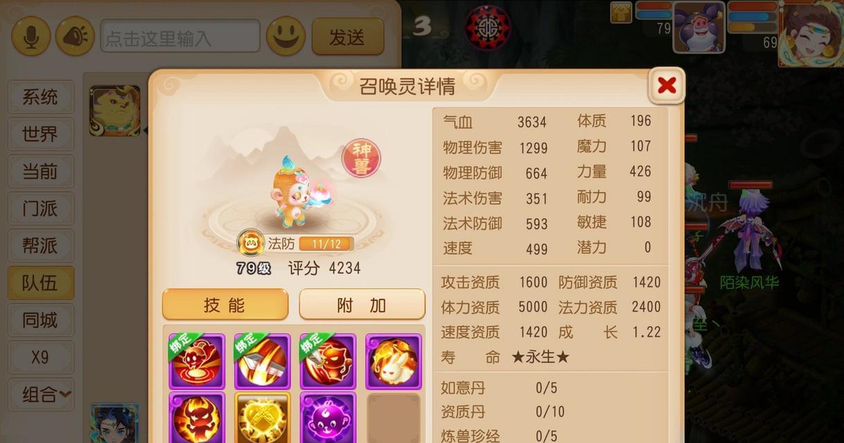 梦幻西游神兽如何提升？