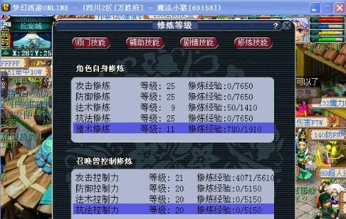 梦幻西游的最新进价是多少？如何计算？