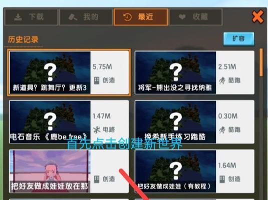 迷你世界中鸡窝的制作教程是什么？