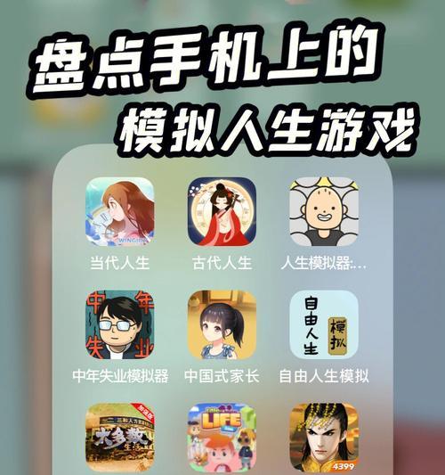 高配休闲手游有哪些游戏？哪些游戏适合高配置手机？