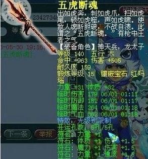 梦幻西游25开无级别装备的获取方法是什么？