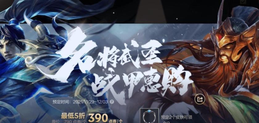 英雄联盟手游英雄背包选哪个？背包选择的策略是什么？