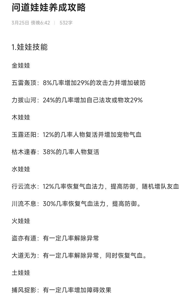 问道法宝怎么得？获取法宝的途径有哪些？