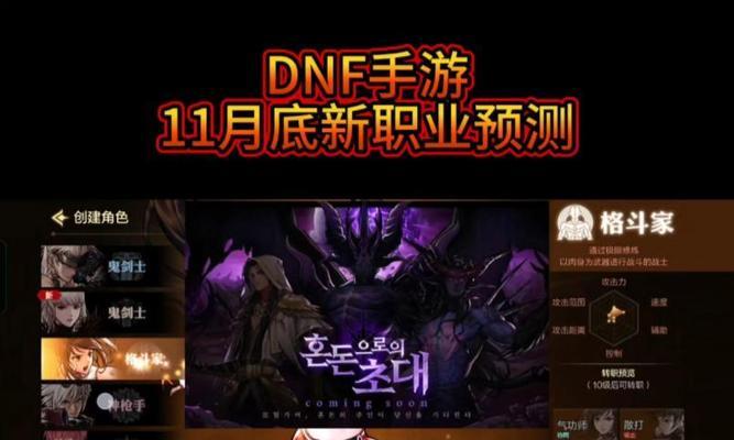 dnf手游中蓝拳和武神谁的伤害更高？如何选择职业？