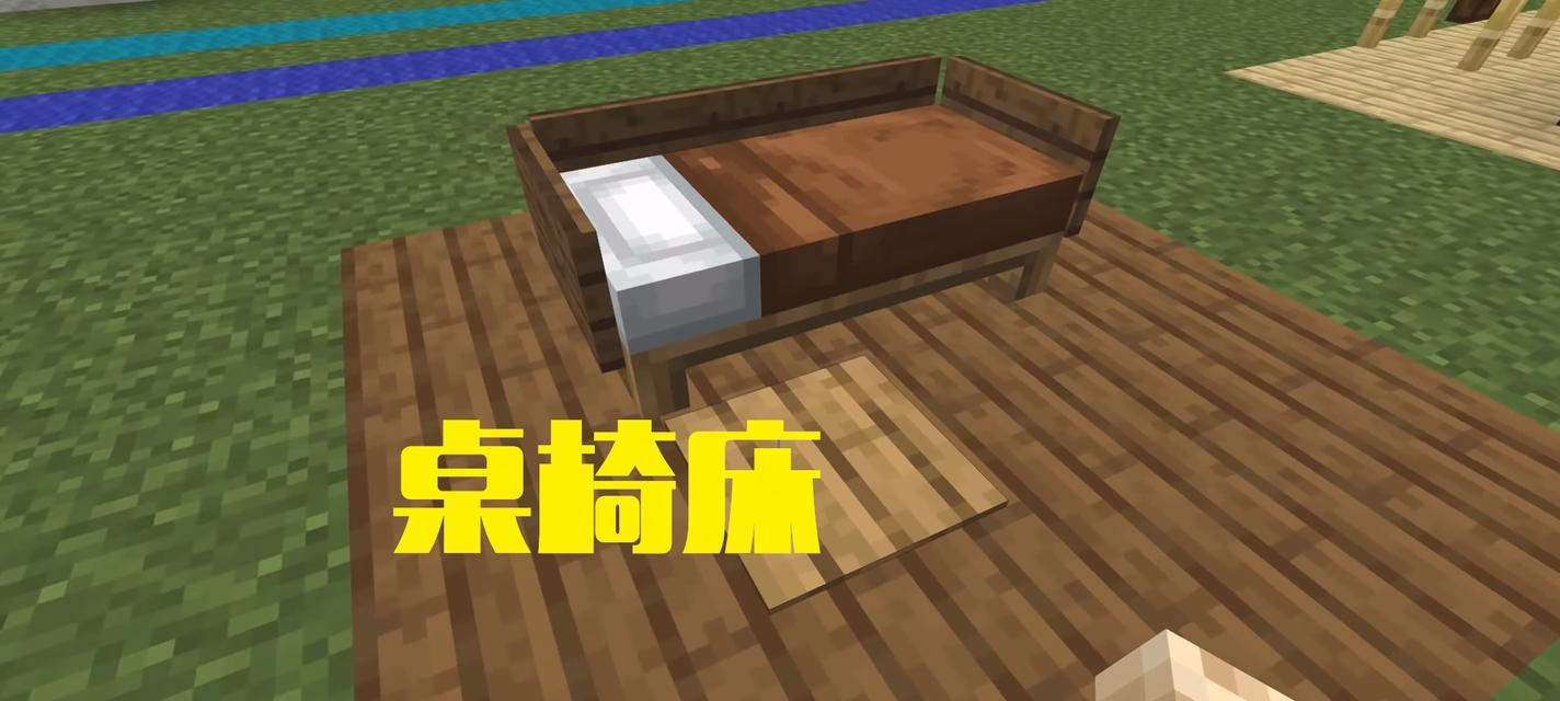 我的世界中家具怎么做？有哪些家具制作教程？
