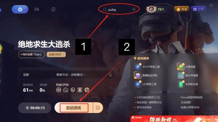 绝地求生录像帧率调整方法是什么？