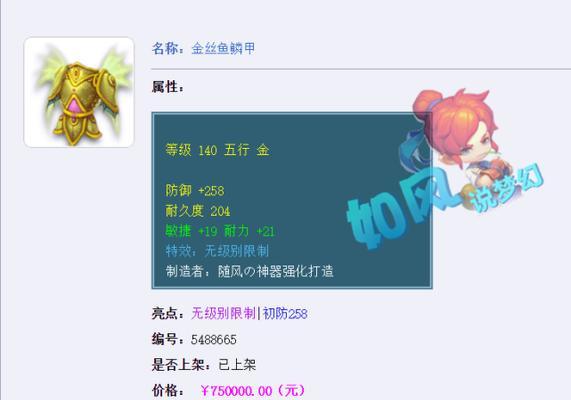 梦幻西游耳饰价格如何查看？