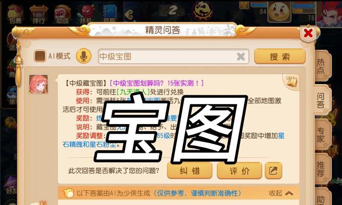 梦幻西游手游官服开启藏宝阁需要多少级？