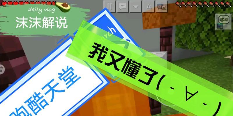 我的世界中前往天堂的手法是什么？