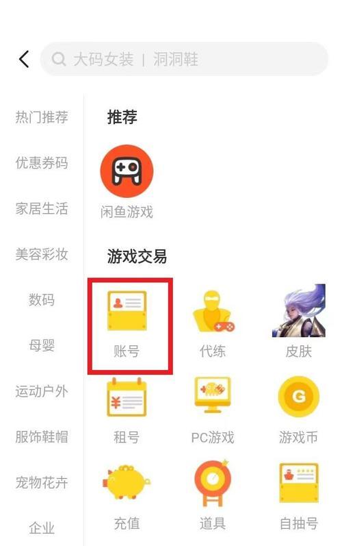 梦幻西游蒋哥卖号可靠吗？如何交易？