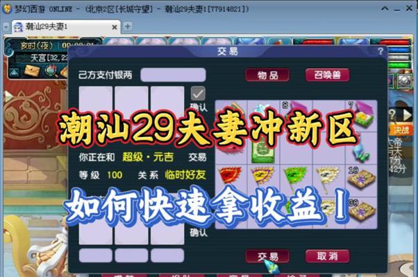 梦幻西游号卖了怎么取钱？出售账号后的资金如何提现？