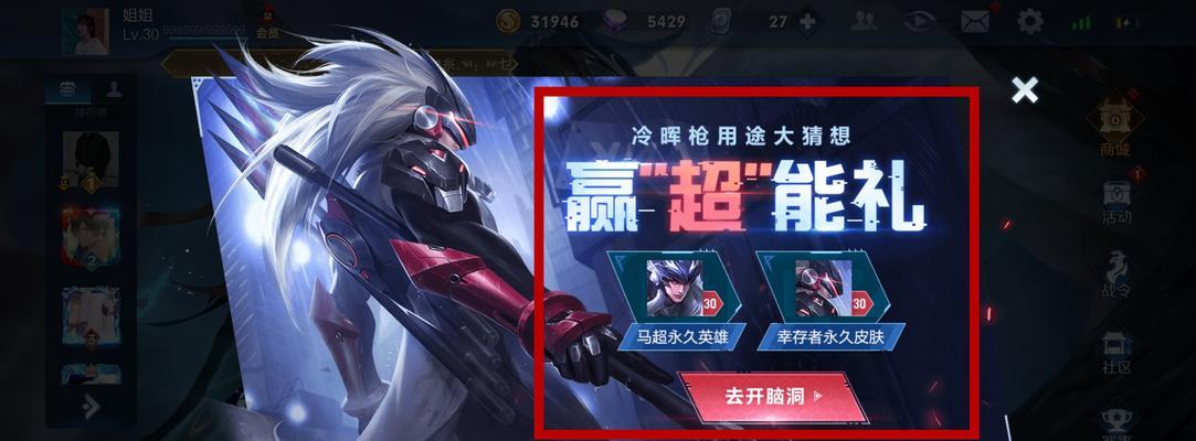 王者荣耀中的皮革是什么意思？