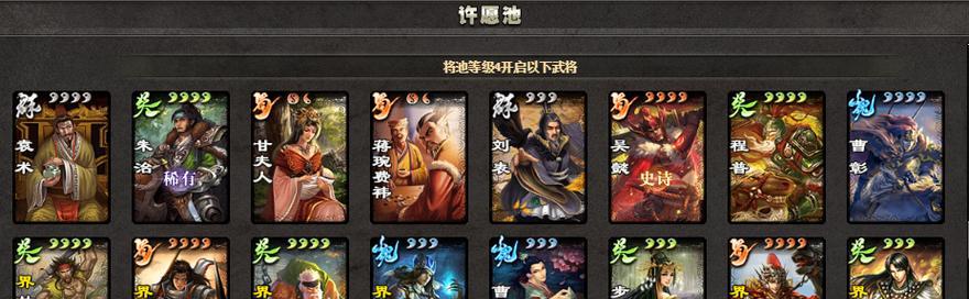 三国杀ol活动武将获取方法是什么？