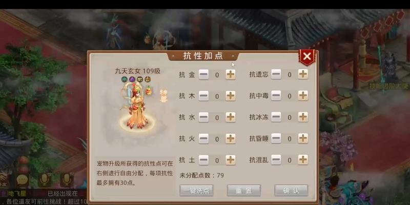 问道手游定坐标的操作步骤是什么？