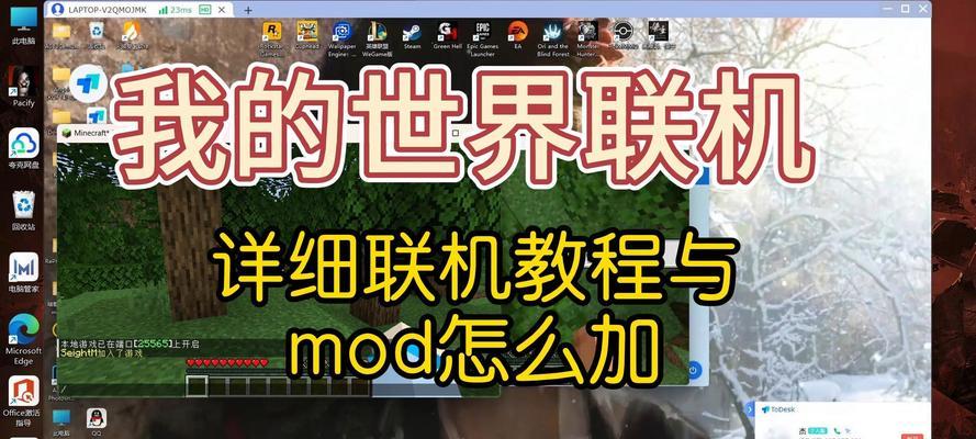 正版我的世界联机步骤是什么？