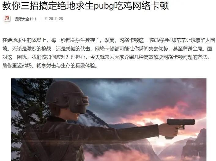 绝地求生卡顿问题如何解决？