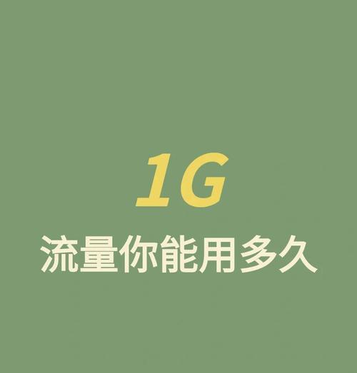 哪些手游在使用时流量消耗较少？