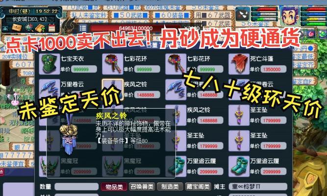梦幻西游15品丹砂怎么获得？获取15品丹砂的方法是什么？