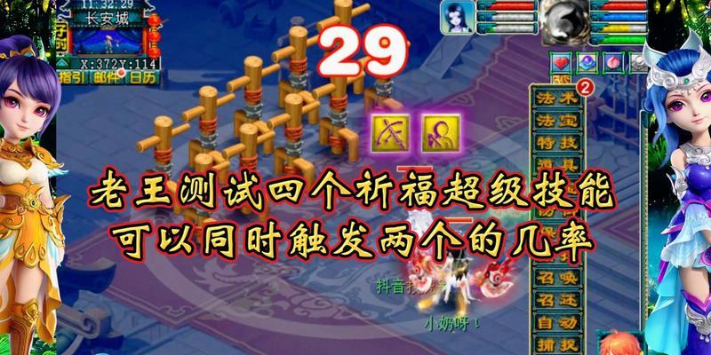 梦幻西游天命副本老王的打法是什么？