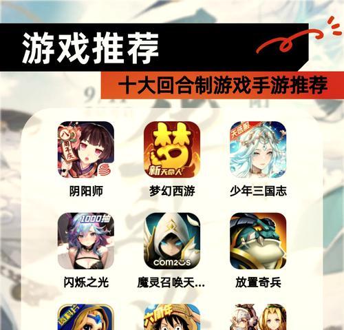 回合制手游有哪些推荐？