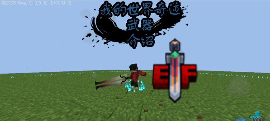 勇气旗杆在Minecraft中的使用技巧？