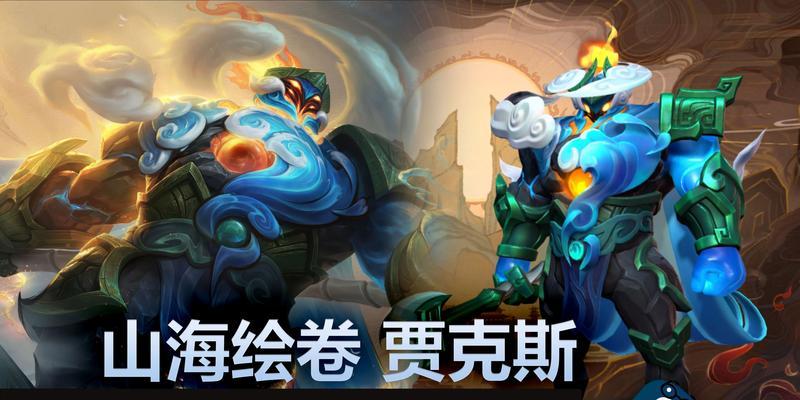 英雄联盟手游咆哮皮肤包含哪些？