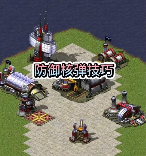 红警手机版如何制作核弹？制作核弹的教学步骤是什么？