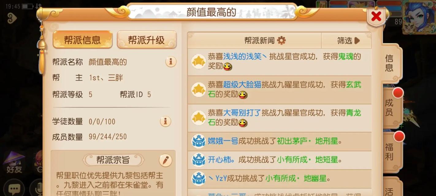 梦幻西游九黎武神坛进入方式？