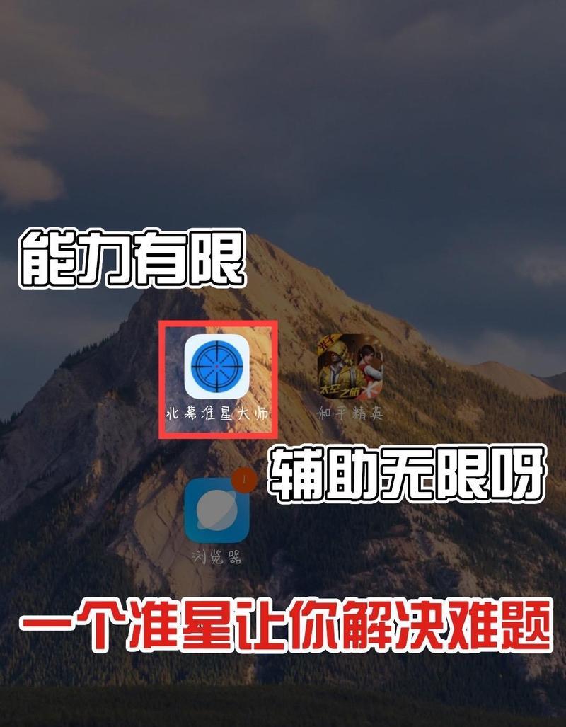 我的世界中准星的调整方法是什么？
