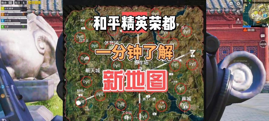 绝地求生荣城地图如何开启？开启条件是什么？