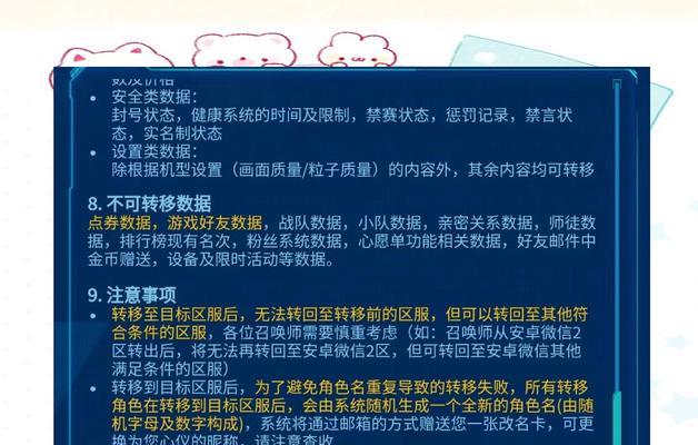 王者荣耀角色转移的条件是什么？转移步骤详细说明？
