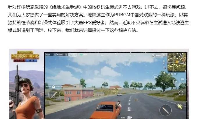 好玩的飞行模拟器手游有哪些？绝地求生进不去卡在界面怎么关闭？