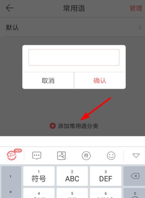 三国杀中输入法键盘如何设置？设置步骤是什么？