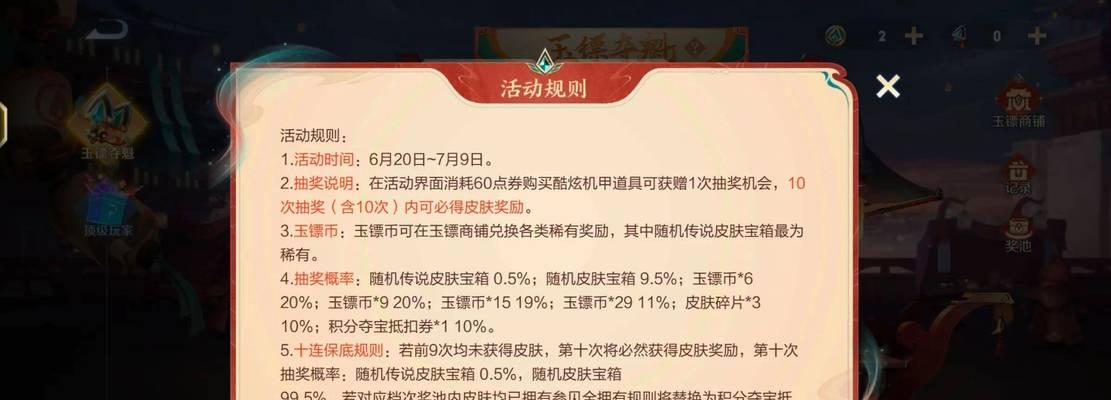 使用摇摇机在《王者荣耀》中抽奖需要花费多少？